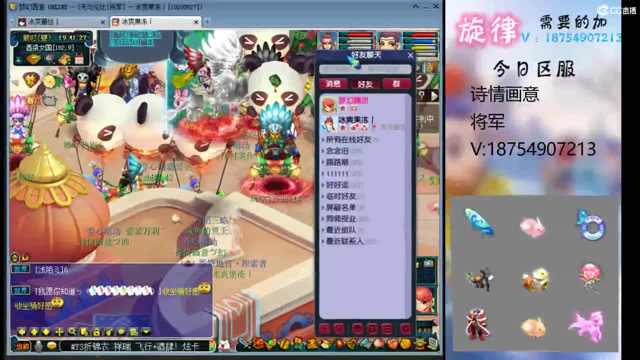 520双倍积分 要锦衣祥瑞积分的来 第8段