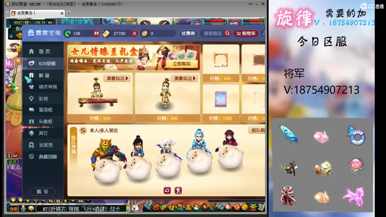 520双倍积分 要锦衣祥瑞积分的来 第9段