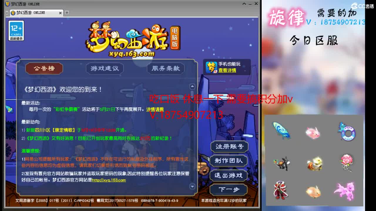 520双倍积分 要锦衣祥瑞积分的来 第10段