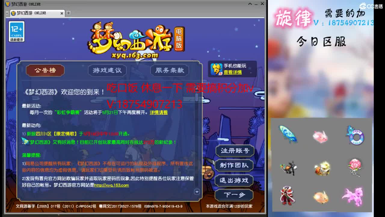 520双倍积分 要锦衣祥瑞积分的来 第11段