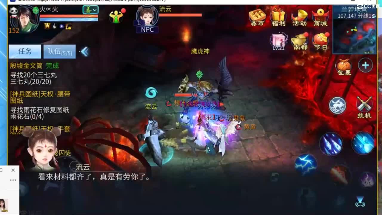 才艺主播了解一下 第1段