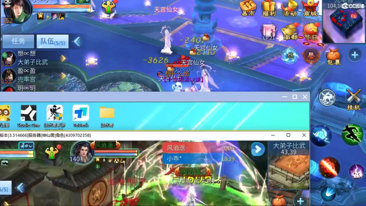 才艺主播了解一下 第4段