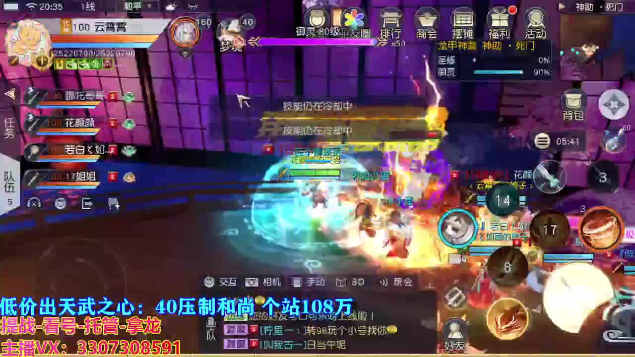 遇见最好的你们 第2段