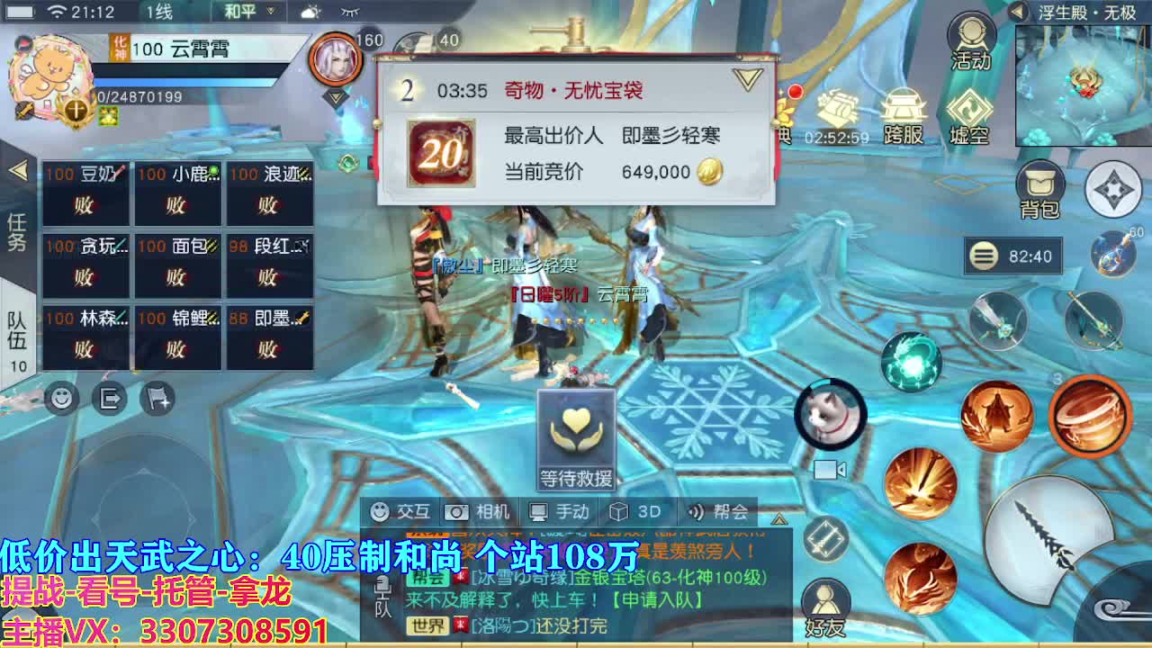 遇见最好的你们 第3段