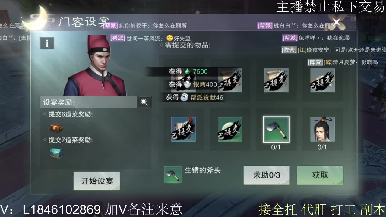 接托管各种 第1段