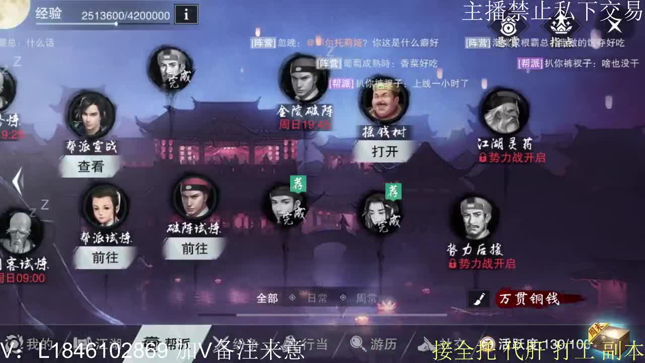 接托管各种 第2段
