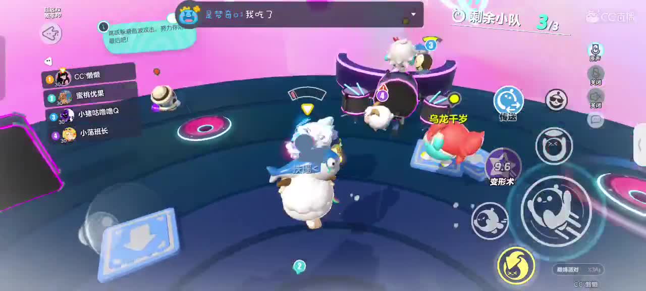 哎吖吖～ 第1段