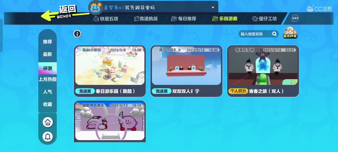 哎吖吖～ 第3段