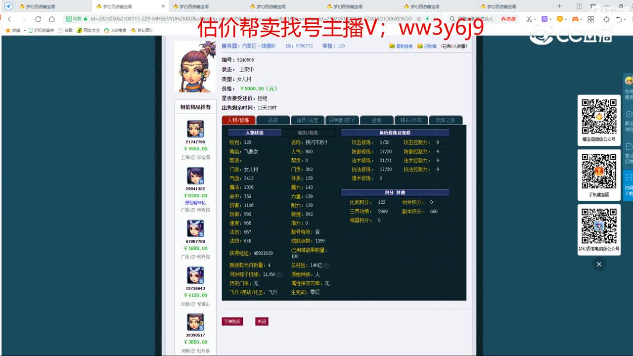 【主播点评】女儿村