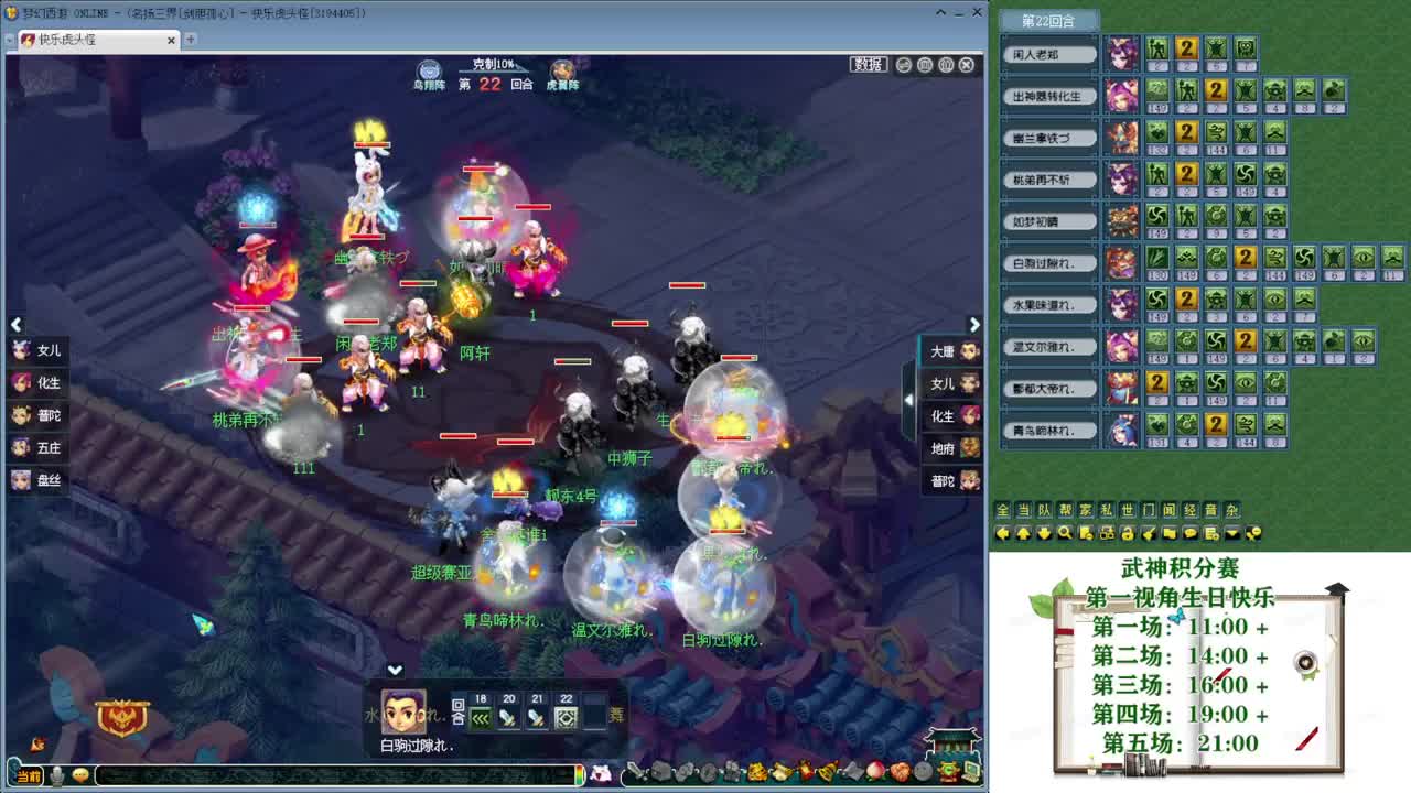 202届武神坛【生日快乐】 第1段