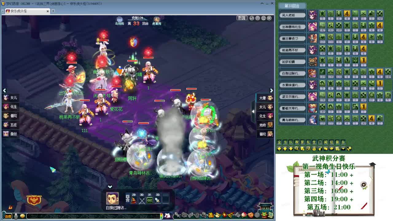 202届武神坛【生日快乐】 第2段