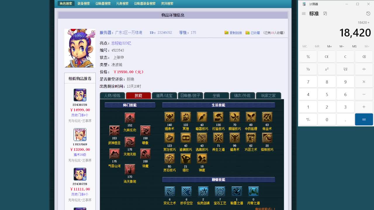 202届武神坛【生日快乐】 第3段