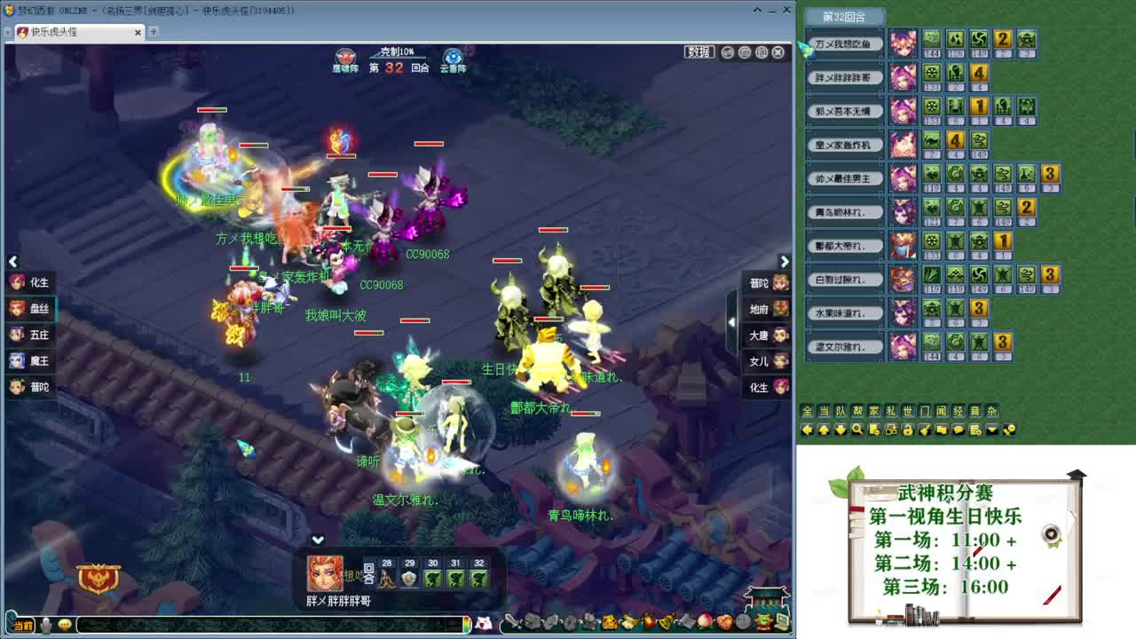 202届武神坛【生日快乐】 第4段