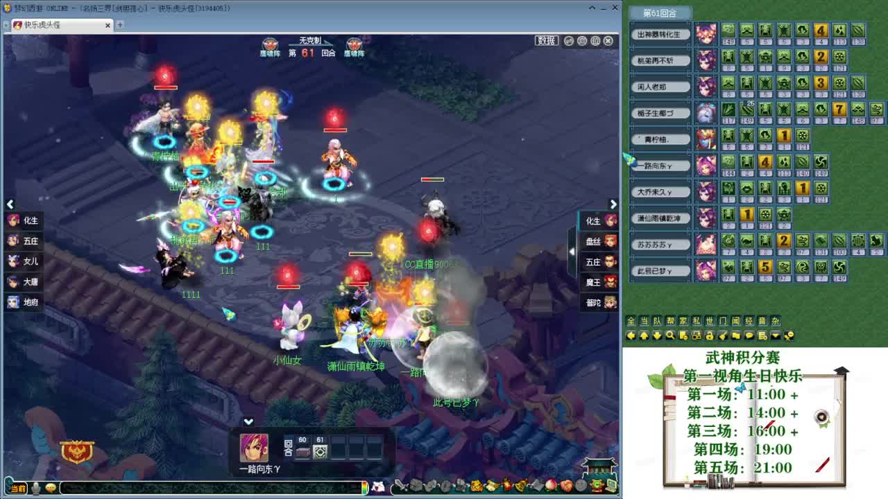 202届武神坛【生日快乐】 第5段