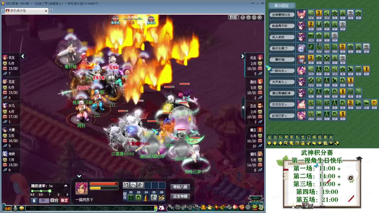 202届武神坛【生日快乐】 第6段