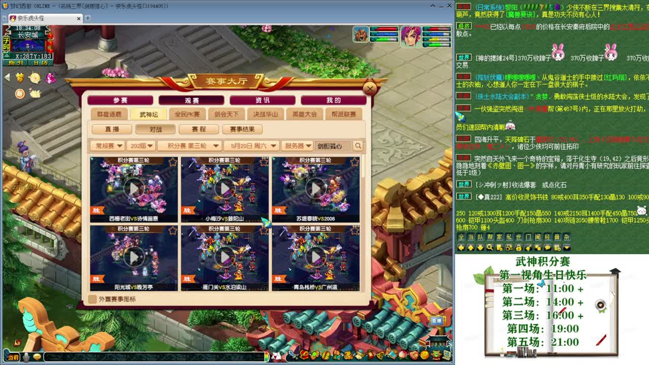 202届武神坛【生日快乐】 第7段