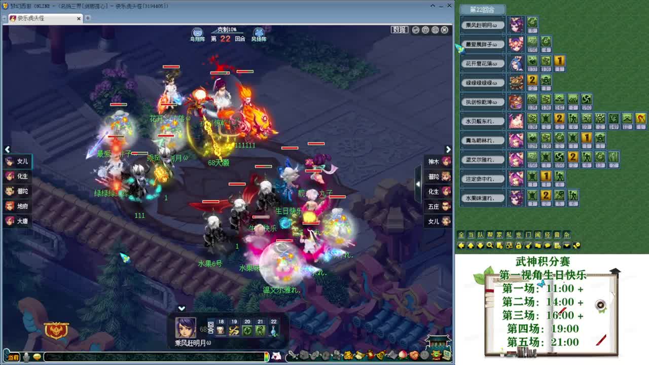 202届武神坛【生日快乐】 第9段