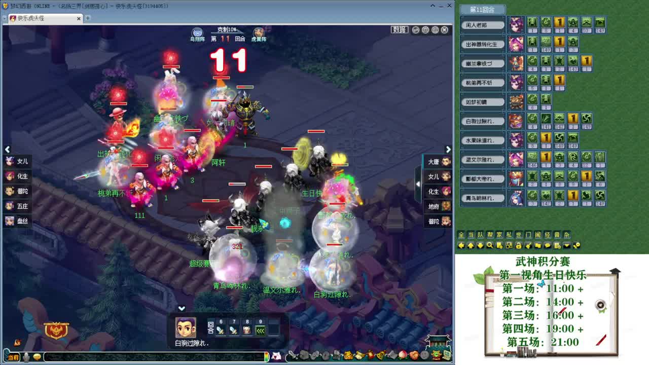 202届武神坛【生日快乐】 第13段