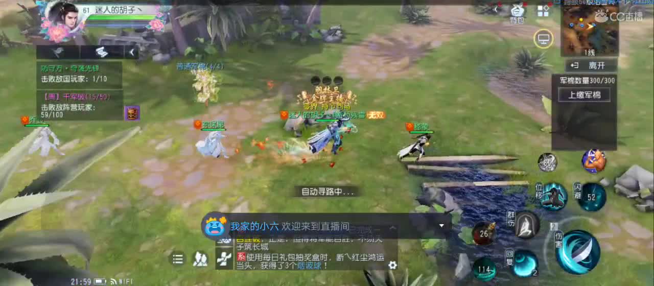欢迎来到直播间【祝大家快乐】 第2段