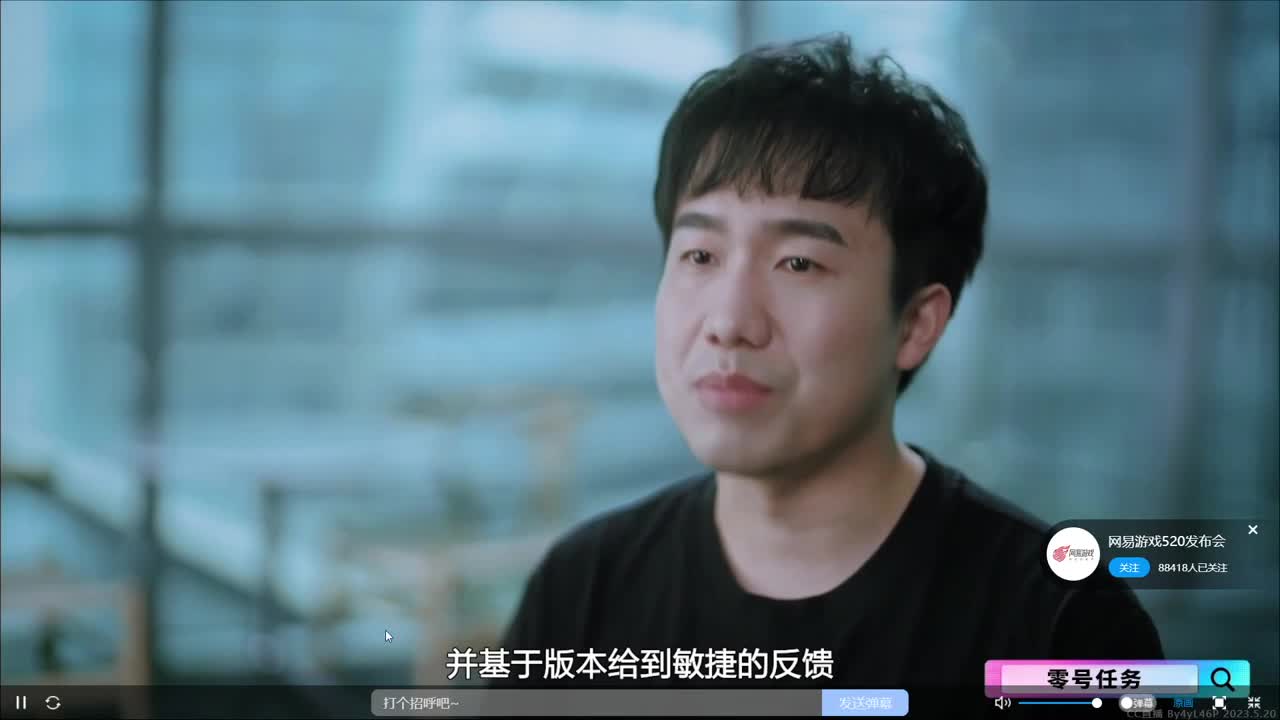 一起看看wy发布会~ 第2段