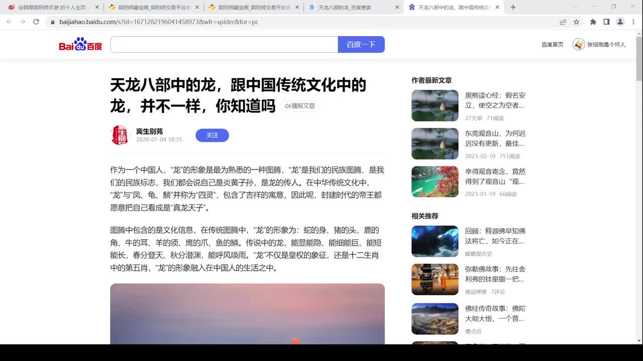 一起看看wy发布会~ 第4段