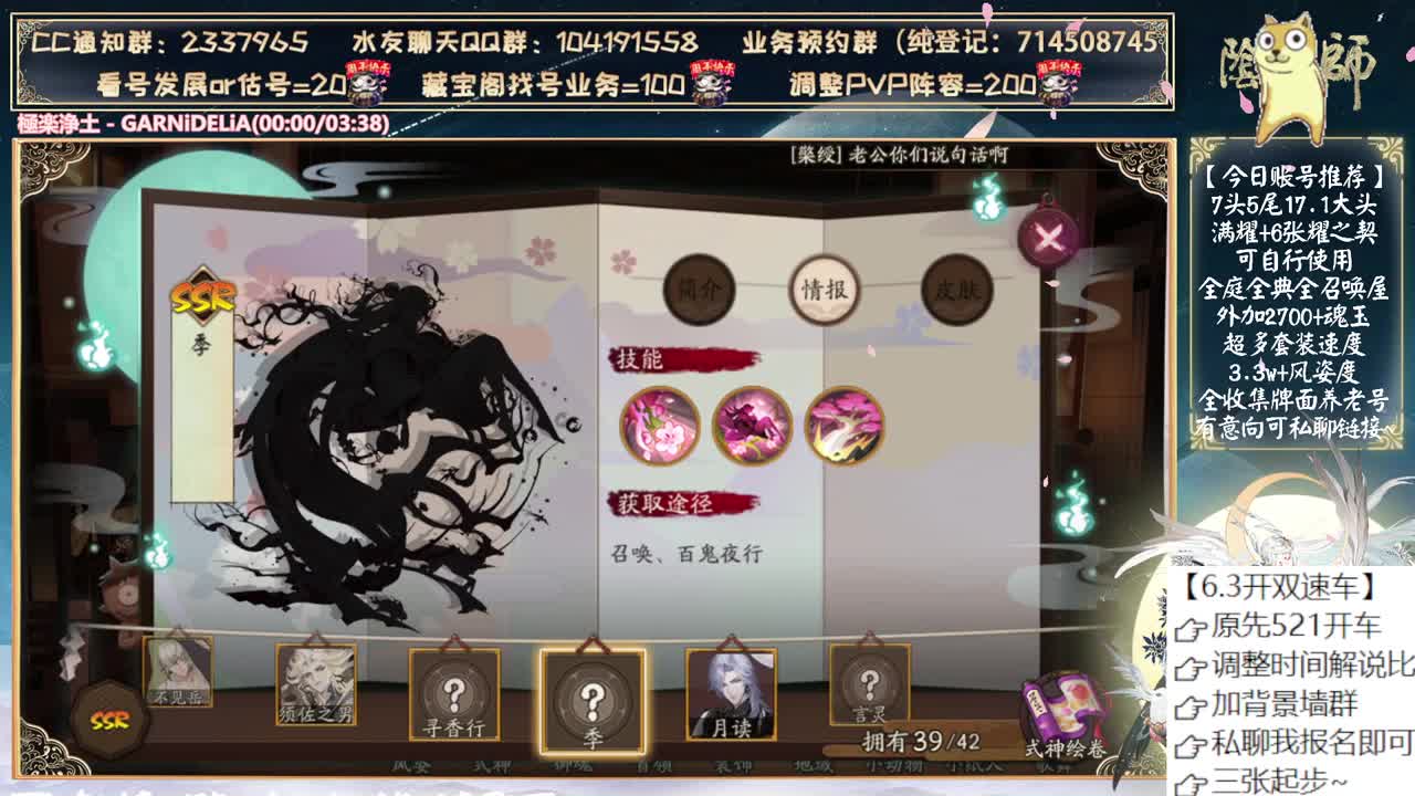 一起看看wy发布会~ 第5段