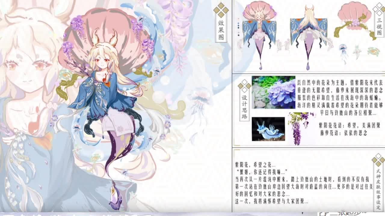 一起看看wy发布会~ 第6段