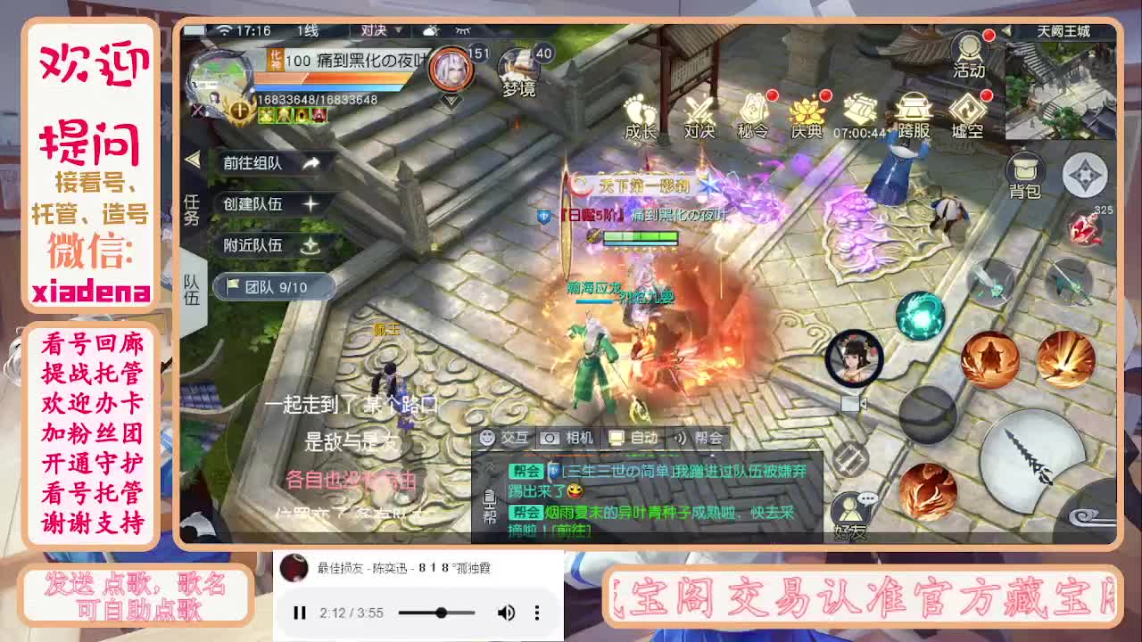 勤劳的小蜜蜂 第2段