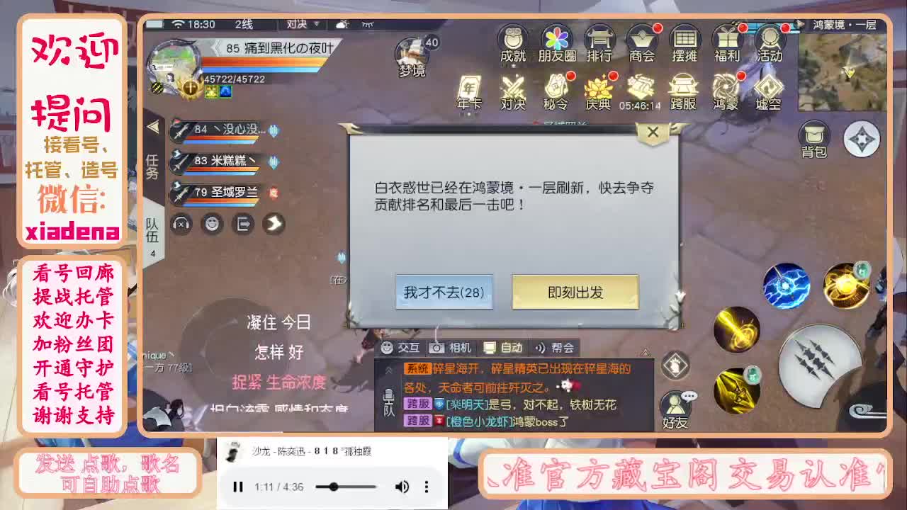 勤劳的小蜜蜂 第4段