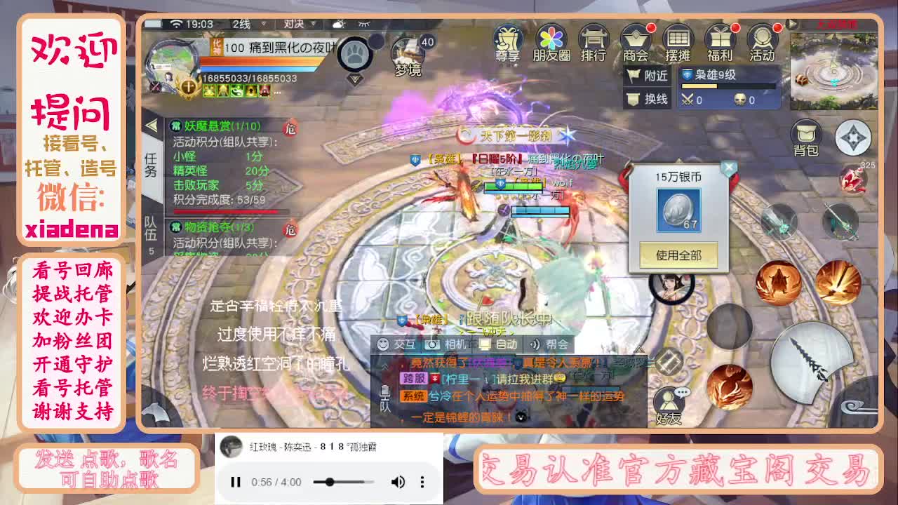 勤劳的小蜜蜂 第5段