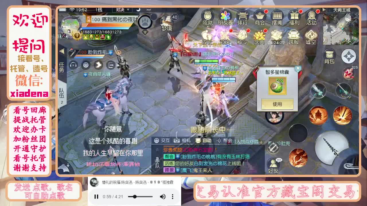 勤劳的小蜜蜂 第7段