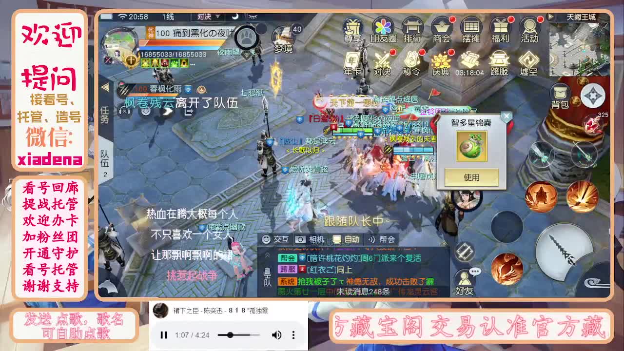 勤劳的小蜜蜂 第9段