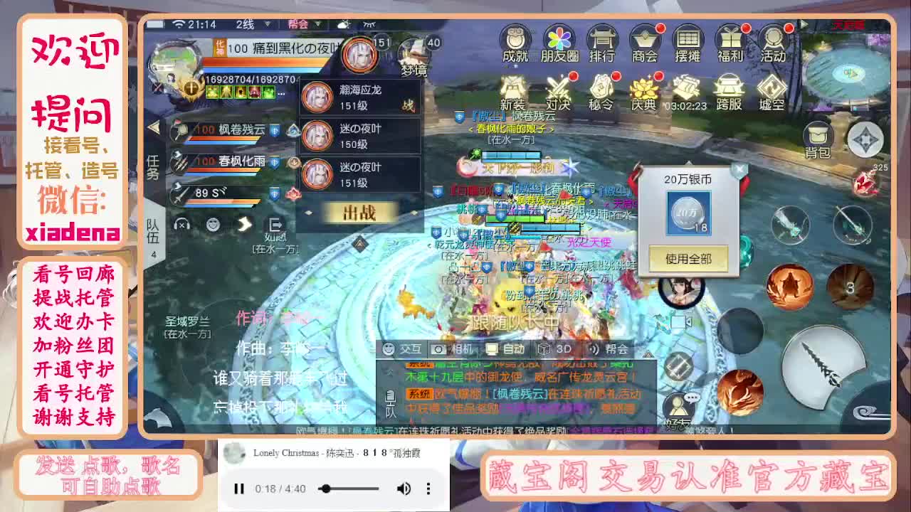 勤劳的小蜜蜂 第10段