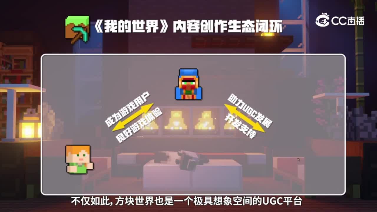 2023网易游戏520发布会——我的世界精彩回放