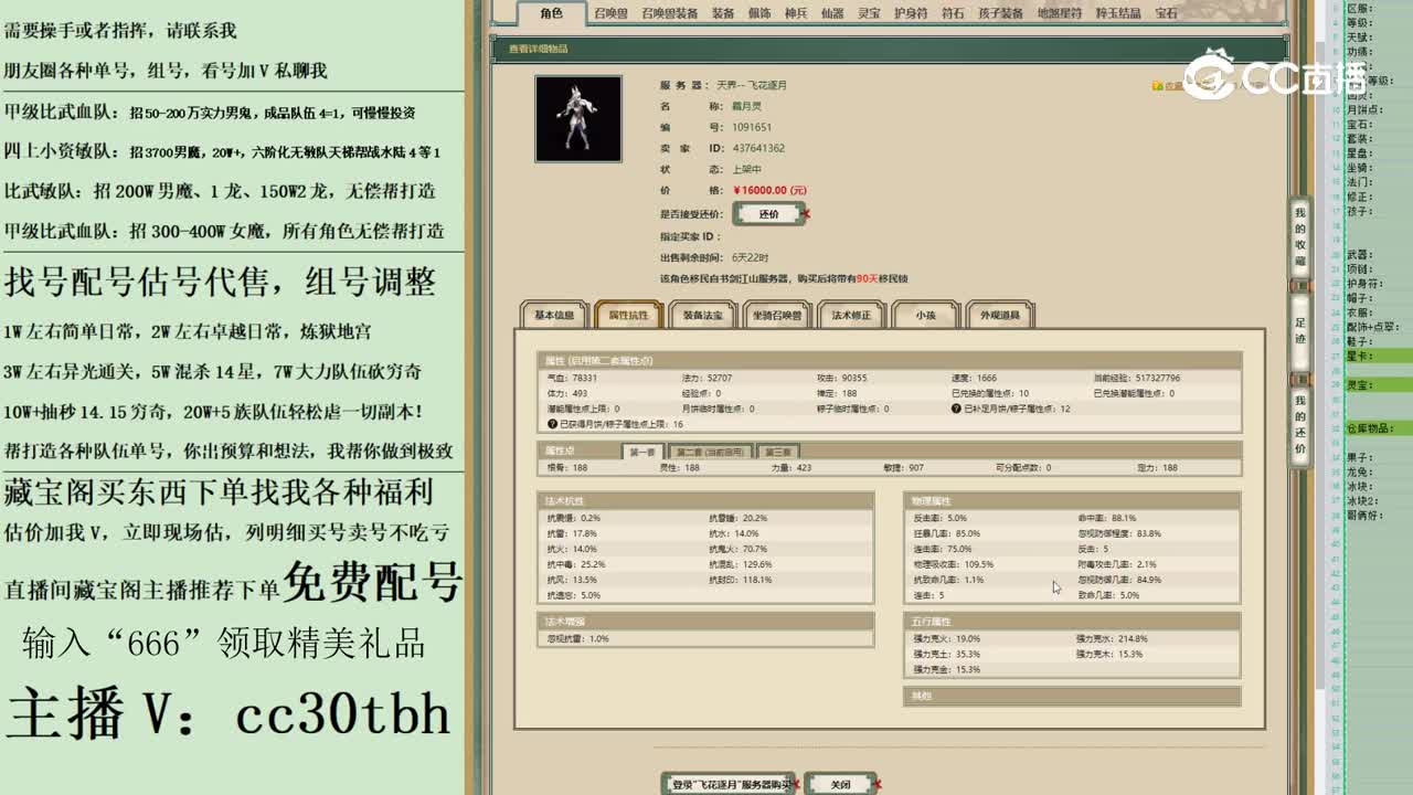 2023-05-20 23-04-44女魔123123