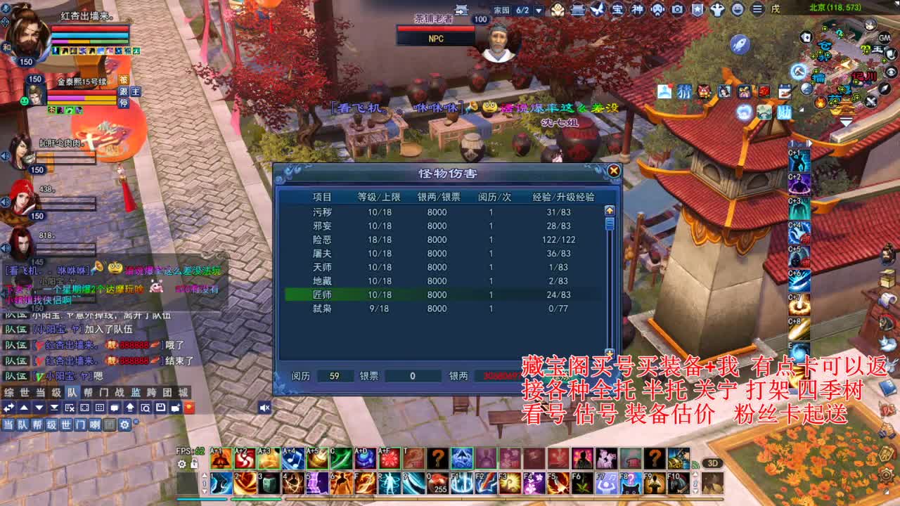 专业看号估号，接各种资源！ 第4段