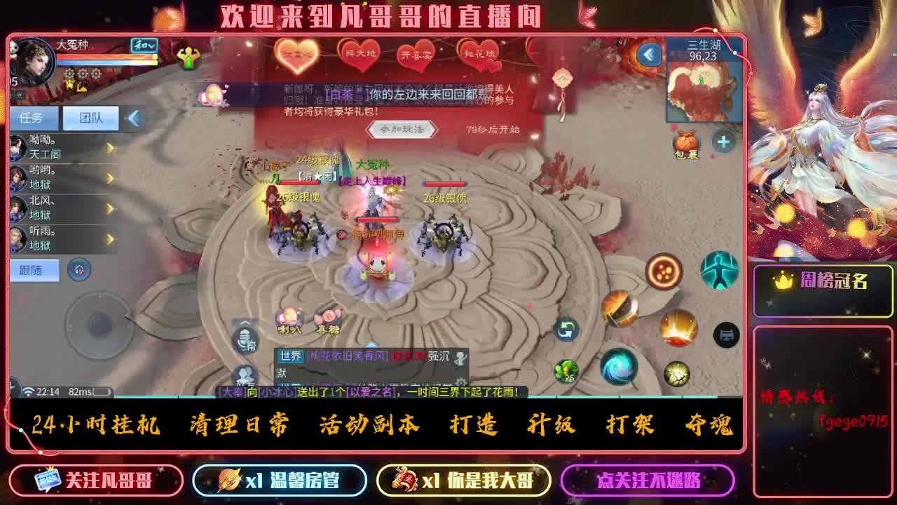 520陪你一起过~ 第2段