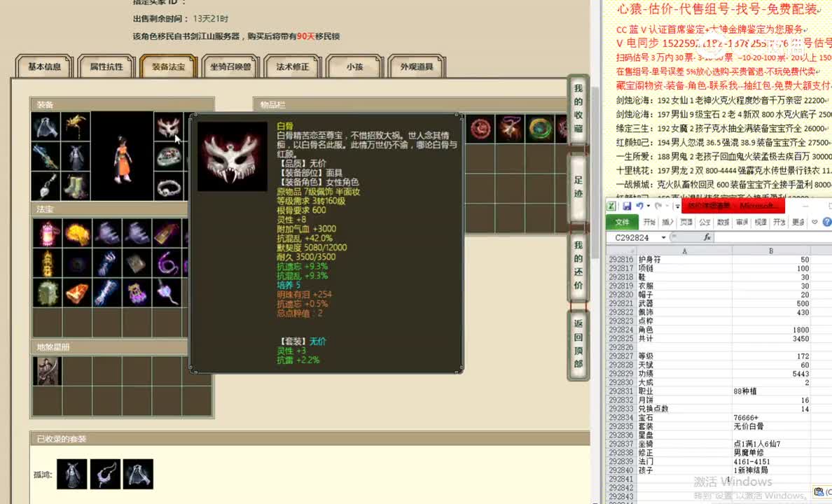 十里桃花172女人3200