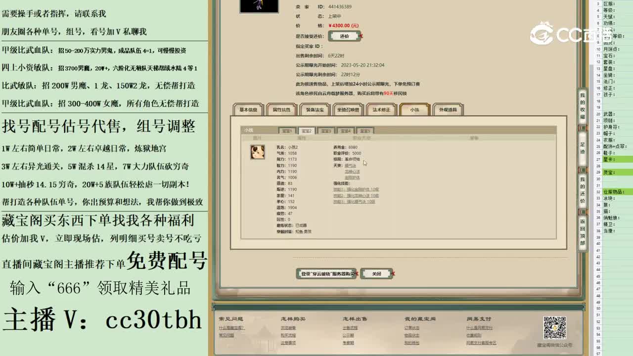 2023-05-20 23-22-20女魔222222