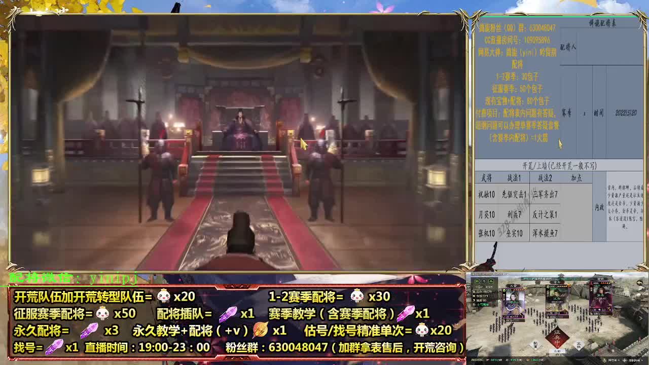 细节配将师在线配将，开荒稳健 第3段
