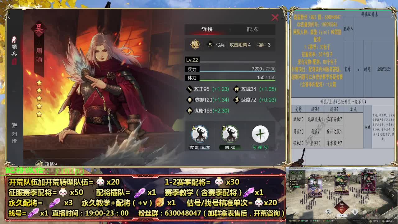 细节配将师在线配将，开荒稳健 第4段