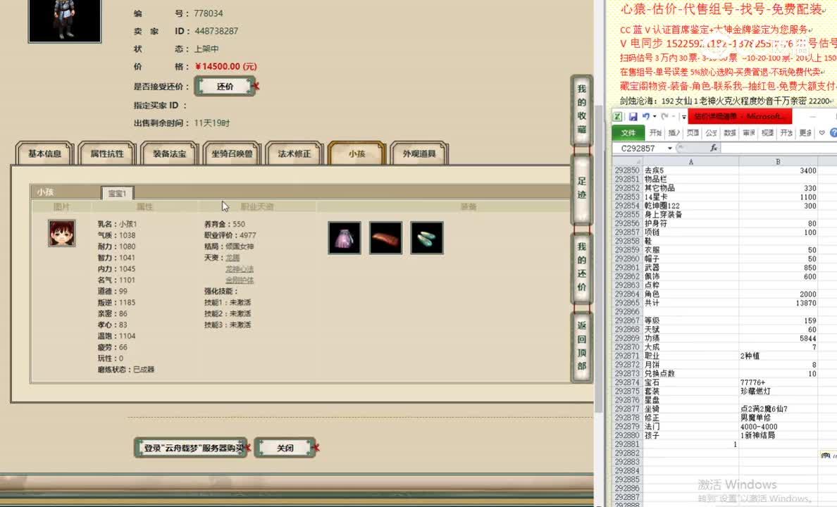 云舟载梦159男人14500