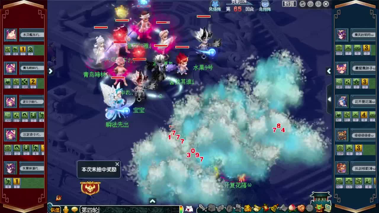 武神坛积分赛 第4段