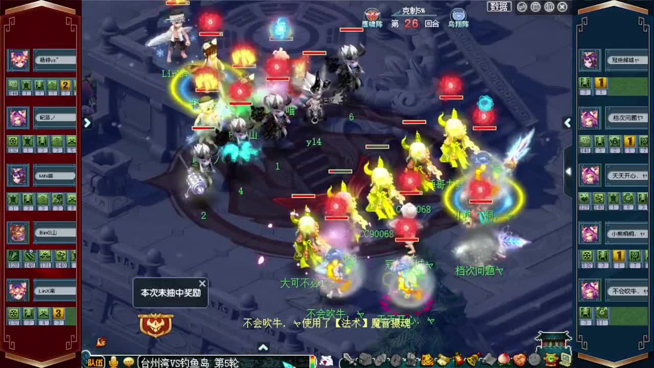 武神坛积分赛 第6段