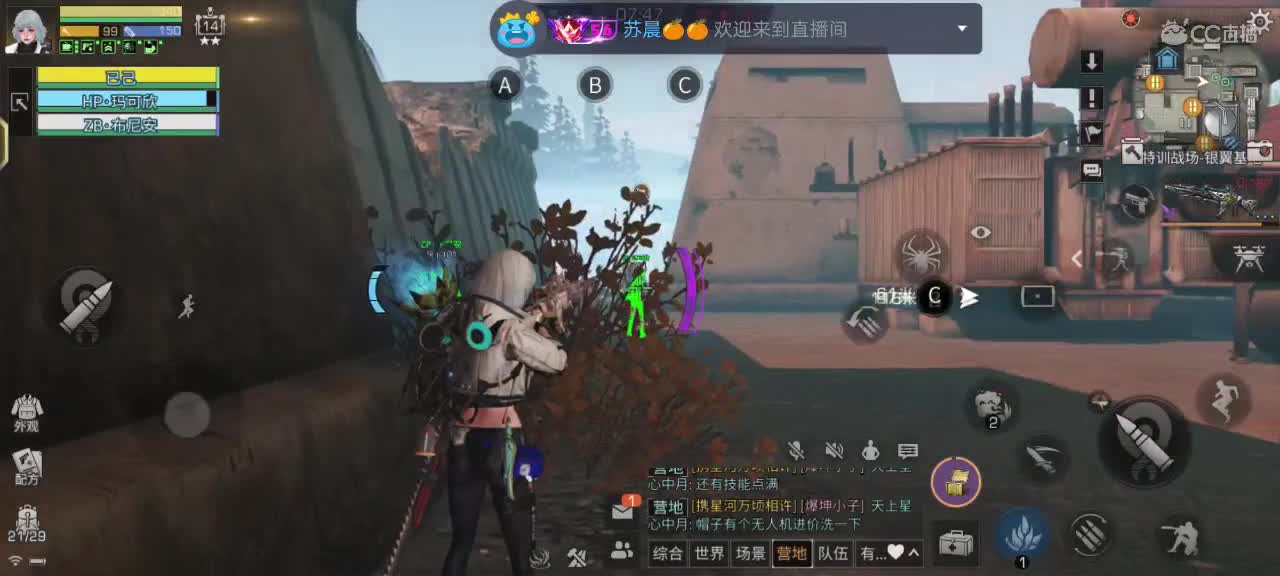 30换两套CC时装秒到 第3段