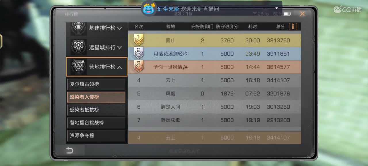 30换两套CC时装秒到 第5段