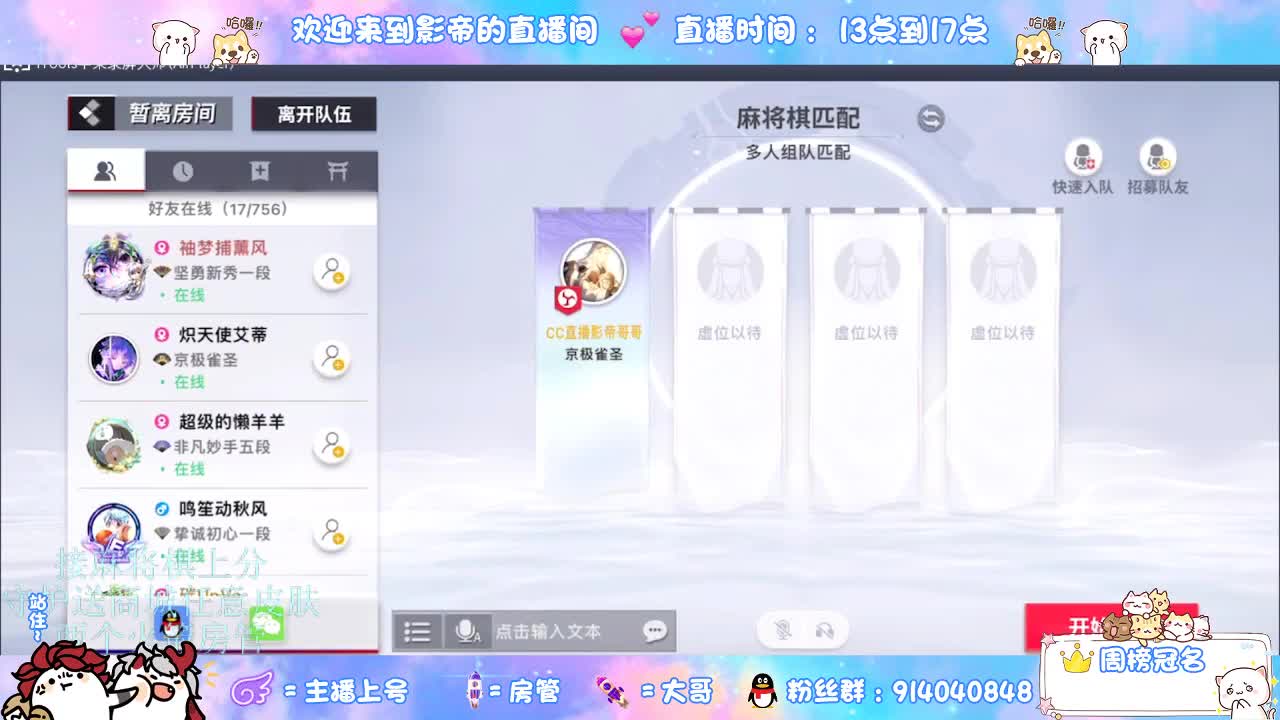 麻将棋无敌巫看了就会 第1段
