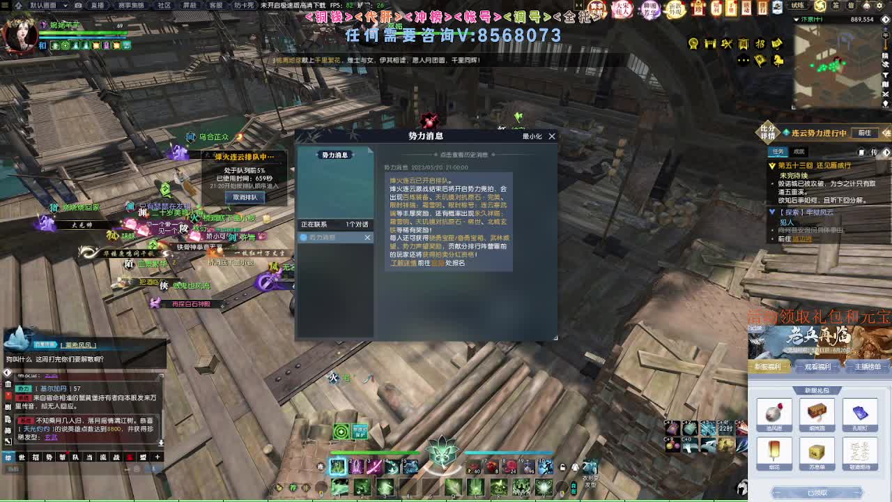 新赛季领礼包元宝 第1段