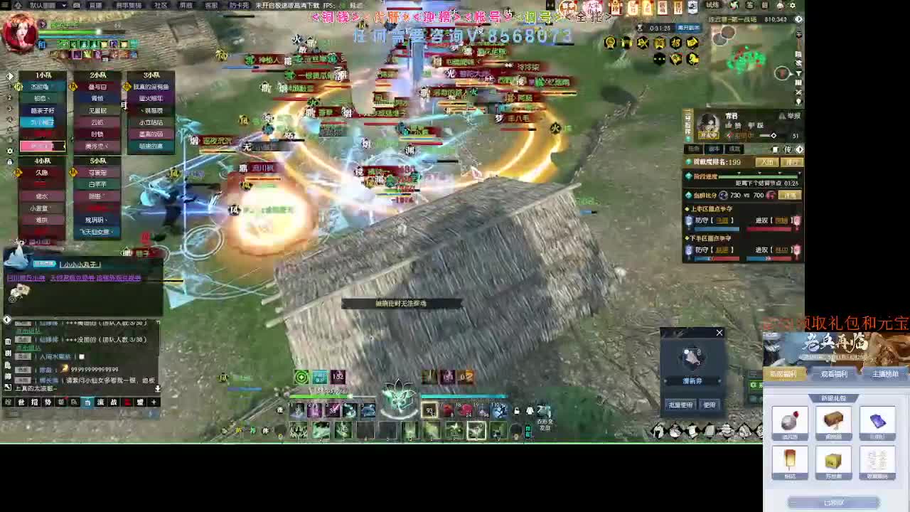 新赛季领礼包元宝 第3段