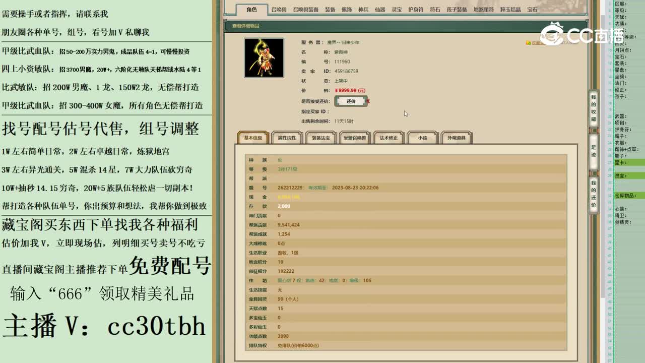 2023-05-20 23-40-35男仙222222